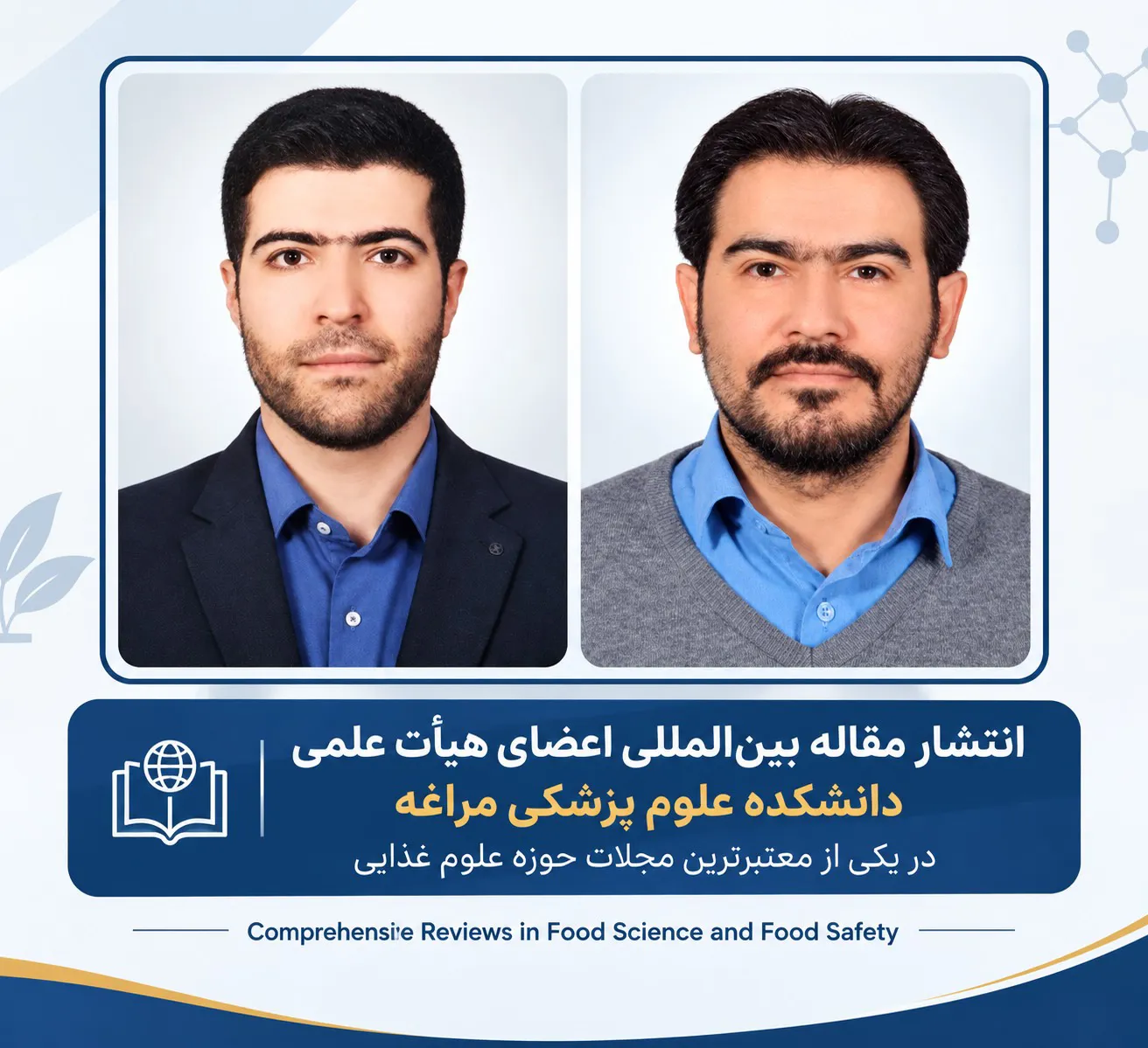 انتشار مقاله اعضای هیات علمی دانشکده علوم پزشکی مراغه در یکی از معتبرترین مجلات بین‌المللی حوزه علوم غذایی