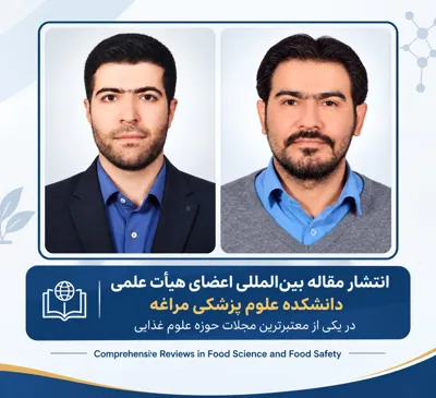 انتشار مقاله اعضای هیات علمی دانشکده علوم پزشکی مراغه در یکی از معتبرترین مجلات بین‌المللی حوزه علوم غذایی