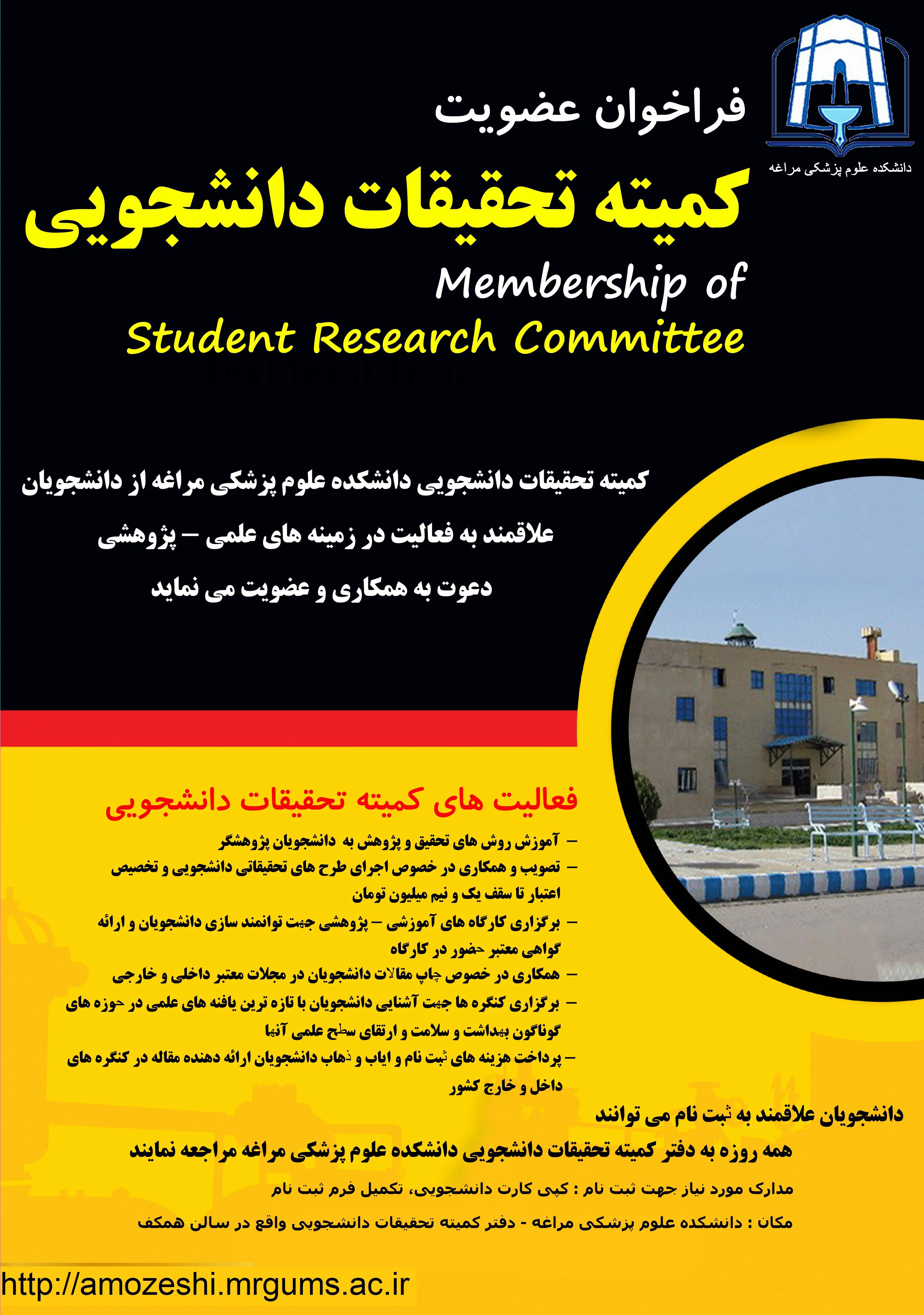 فراخوان عضویت
