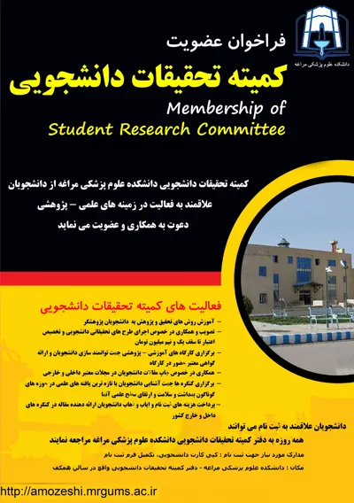 فراخوان عضویت