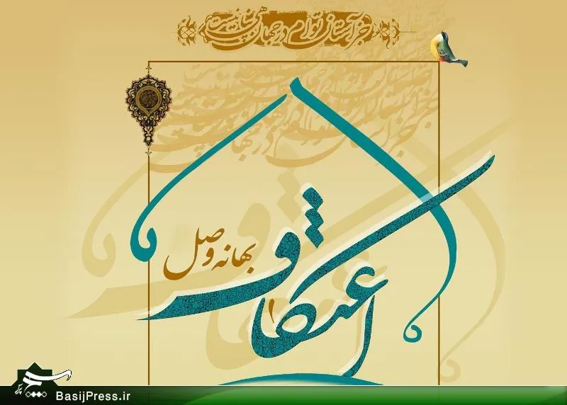 ثبت نام مراسم معنوی اعتکاف ویژه اعضای محترم هیأت علمی، کارکنان و دانشجویان