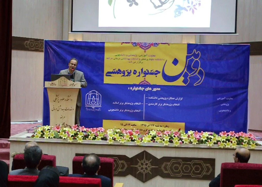 دومین جشنواره پژوهشی دانشکده علوم پزشکی مراغه برگزار شد.