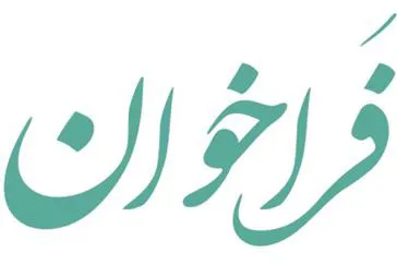 اولين فراخوان اولويت هاي پژوهشي طرحهاي موسسه ملي تحقيقات سلامت