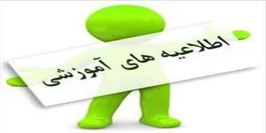 مصاحبه معرفی شدگان نیمه متمرکز چند برابر ظرفیت رشته کاردانی فوریت پزشکی