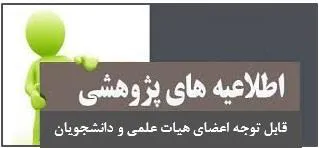 دسترسی به مجلات ناشر EBSCO