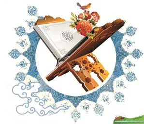 ثبت نام دانشجویان و اعضای هیئت علمی علاقمند به مطالعات بین رشته ای قرآن و سلامت