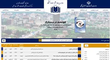سامانه مديريت انتشارات دانشگاه(مداد)