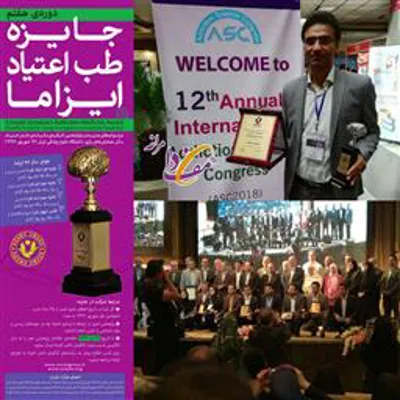 هفتمین جایزه ویژه"پژوهشگرجوان حوزه طب اعتیادایزاماEZAMA به عضو هیئت علمی مراغه تعلق گرفت