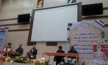  کرسی آزاد اندیش با موضوع "چرا مرگ بر آمریکا" در دانشکده علوم پزشکی مراغه برگزار شد