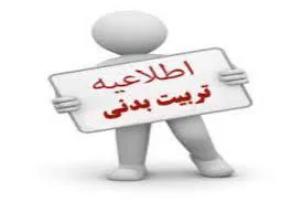 برنامه تربیت بدنی 1و 2 و فوق برنامه دانشجویان برادر و خواهر نیمسال 99-98 