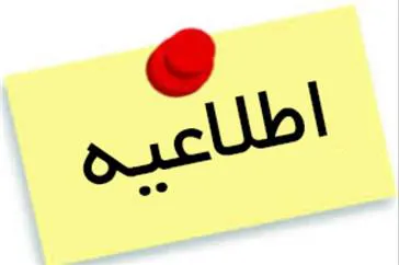 جشنواره انتخاب پژوهشگر برتر گرامی داشت هفته پژوهش