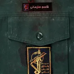 بیانیه بسیج دانشجویی دانشکده علوم پزشکی مراغه در پی  شهادت سپهبد سلیمانی
