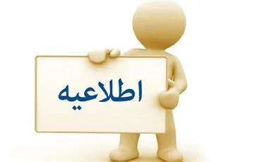 ﺳﺎﻣﺎﻧﻪ ﺍﻧﺘﻘﺎﻝ ﻭ ﻣﯿﻬﻤﺎﻧﯽ ﺩﺍﻧﺸﺠﻮﯾﺎﻥ ﺩﺍﻧﺸﮕﺎﻫﻬﺎﯼ ﻋﻠﻮﻡ ﭘﺰﺷﮑﯽ ﻧﯿﻤﺴﺎﻝ ﺍﻭﻝ سال 1400