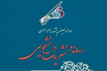 دانشجویان دانشکده علوم پزشکی مراغه به مرحله نهایی تیتر ۱۲ راه یافتند