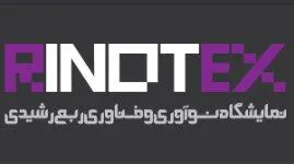 نمایشگاه رینوتکس