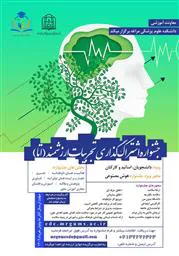 برگزاری جشنواره دانشگاهی اتا در دانشکده علوم پزشکی مراغه