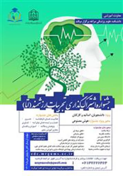 برگزاری جشنواره دانشگاهی اتا در دانشکده علوم پزشکی مراغه