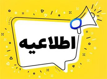 جذب روانشناس آقا واجد شرایط بصورت قرارداد برونسپاری