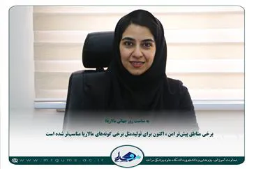 برخی مناطق پیش‌تر امن ، اکنون برای تولیدمثل برخی گونه‌های مالاریا مناسب‌تر شده