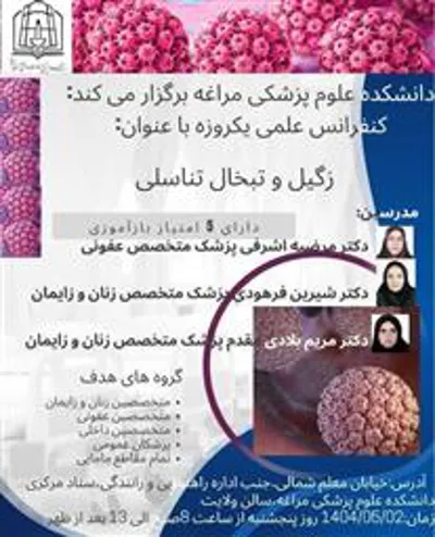 آموزش مداوم دانشکده علوم پزشکی مراغه برگزار می‌کند