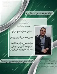 کارگاه حضوری