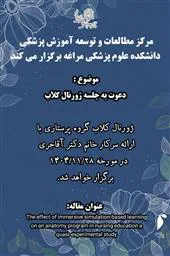 برگزاری کارگاه توانمندسازی اساتید در حوزه ارزیابی دانشجو در دانشکده علوم پزشکی مراغه