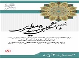 پانزدهمین جشنواره آموزشی دانشگاهی شهید مطهری برگزار می‌شود