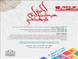 فراخوان اولین جشنواره فرهنگی دانشکده علوم پزشکی مراغه