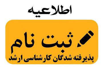 گرامیداشت روز پرستار در دانشکده علوم پزشکی مراغه با حضور دکتر سید فرید موسوی نماینده مردم مراغه در مجلس شورای اسلامی و جمعی از مسئولان برگزار شد