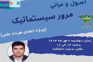 آغاز فعالیت گروه تئاتر دانشجویی در دانشکده علوم پزشکی مراغه