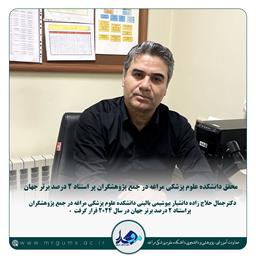 گرامیداشت روز دانشجو در دانشکده علوم پزشکی مراغه